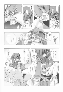 Page 37 of EA Onaji Sora no Shita De. - preview thumbnail