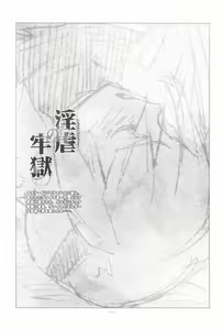 Page 42 of EA Onaji Sora no Shita De. - preview thumbnail
