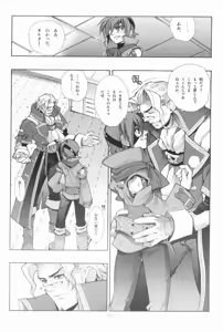Page 51 of EA Onaji Sora no Shita De. - preview thumbnail