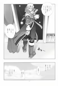 Page 52 of EA Onaji Sora no Shita De. - preview thumbnail