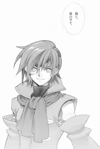 Page 53 of EA Onaji Sora no Shita De. - preview thumbnail