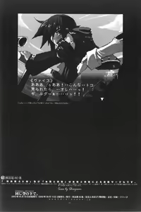 Page 63 of EA Onaji Sora no Shita De. - preview thumbnail