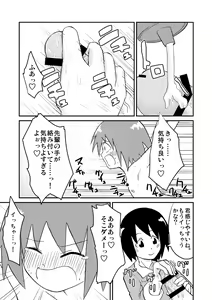 Page 11 of Chin musume miruku fakutori - preview thumbnail