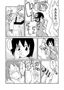 Page 12 of Chin musume miruku fakutori - preview thumbnail