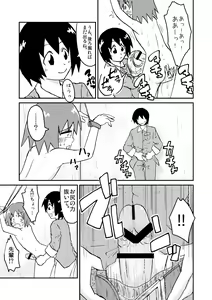 Page 13 of Chin musume miruku fakutori - preview thumbnail