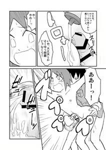 Page 14 of Chin musume miruku fakutori - preview thumbnail