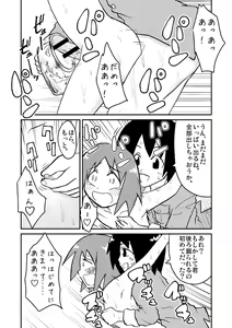 Page 15 of Chin musume miruku fakutori - preview thumbnail