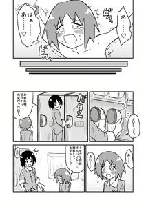 Page 18 of Chin musume miruku fakutori - preview thumbnail