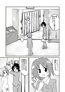 Page 3 of Chin musume miruku fakutori - preview thumbnail