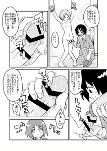 Page 4 of Chin musume miruku fakutori - preview thumbnail