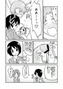 Page 6 of Chin musume miruku fakutori - preview thumbnail