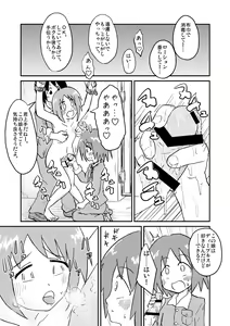 Page 7 of Chin musume miruku fakutori - preview thumbnail