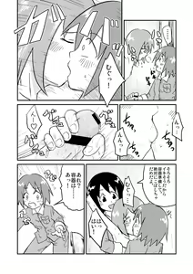 Page 8 of Chin musume miruku fakutori - preview thumbnail