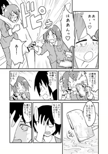 Page 9 of Chin musume miruku fakutori - preview thumbnail
