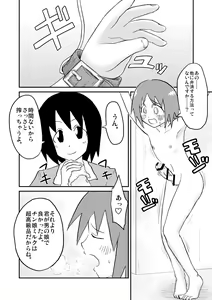 Page 10 of Chin musume miruku fakutori - preview thumbnail
