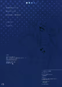 Page 16 of LUNA - preview thumbnail