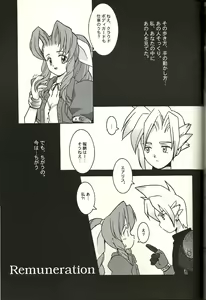 Page 33 of Renai Shiyou - preview thumbnail