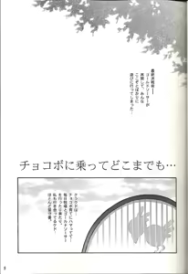Page 4 of Renai Shiyou - preview thumbnail