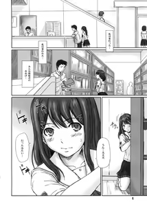 Page 3 of YUUMI - preview thumbnail
