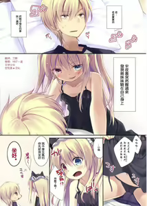 Page 3 of Kobato-chan no Shiiku Houhou - preview thumbnail