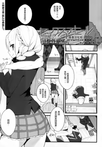 Sex a Heel — hentai manga cover on Fhentai