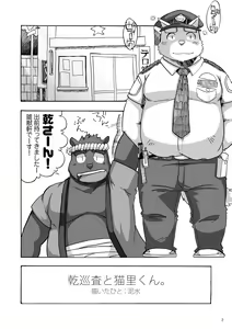 Page 3 of WORKING!! - preview thumbnail
