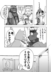 Page 4 of WORKING!! - preview thumbnail