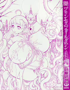 Page 3 of Princess Fall Down -Darakuhime- - preview thumbnail