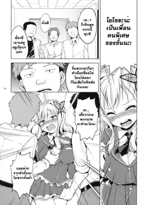 Page 13 of Boku wa Ryoujoku ga Suki - preview thumbnail