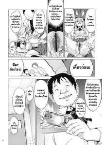 Page 17 of Boku wa Ryoujoku ga Suki - preview thumbnail