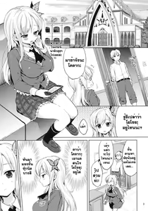 Page 2 of Boku wa Ryoujoku ga Suki - preview thumbnail
