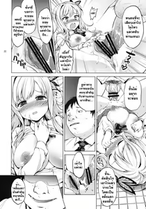 Page 21 of Boku wa Ryoujoku ga Suki - preview thumbnail