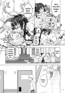 Page 26 of Boku wa Ryoujoku ga Suki - preview thumbnail