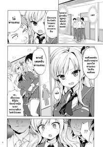 Page 3 of Boku wa Ryoujoku ga Suki - preview thumbnail