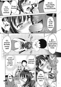 Page 6 of Boku wa Ryoujoku ga Suki - preview thumbnail