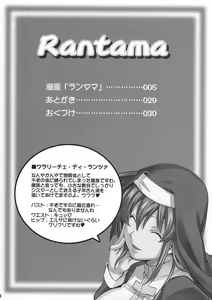 Page 3 of Rantama - preview thumbnail