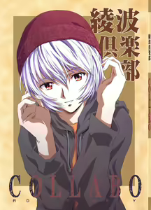Page 2 of Ayanami Club Collabo - preview thumbnail