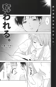 Page 23 of Ayanami Club Collabo - preview thumbnail