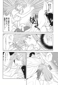 Page 24 of Ayanami Club Collabo - preview thumbnail