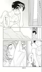 Page 30 of Ayanami Club Collabo - preview thumbnail