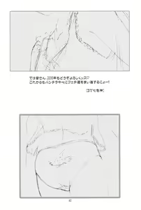 Page 42 of Ayanami Club Collabo - preview thumbnail