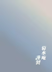 Page 2 of Mitama Matsuri V - preview thumbnail