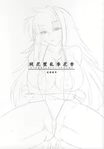 Page 2 of Touka Rekiran to Shite, Rika Kanbashi - preview thumbnail
