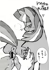 Page 3 of Mari Pony! Pony Datte Onnanoko! Ochinpo Milk ni Kyoumishinshin - preview thumbnail