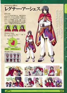 Page 22 of Kamidori Alchemy Meister Perfect Guidebook HQ - preview thumbnail