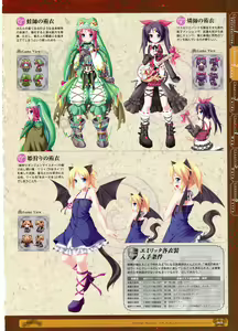 Page 34 of Kamidori Alchemy Meister Perfect Guidebook HQ - preview thumbnail