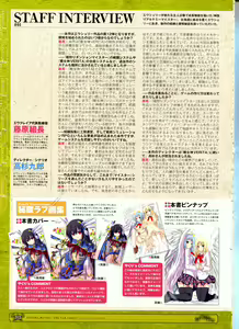 Page 56 of Kamidori Alchemy Meister Perfect Guidebook HQ - preview thumbnail