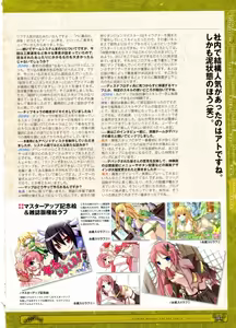 Page 59 of Kamidori Alchemy Meister Perfect Guidebook HQ - preview thumbnail