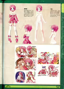 Page 6 of Kamidori Alchemy Meister Perfect Guidebook HQ - preview thumbnail