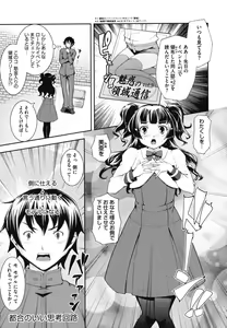 Page 176 of Boku no Watashi no Shitai Koto! - preview thumbnail